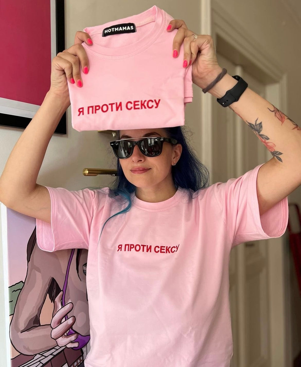 Футболка «я проти сексу» рожева – Hotmamas shop