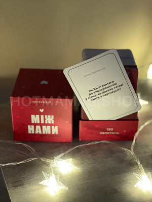 Гра Memogames «Між нами: про любов»