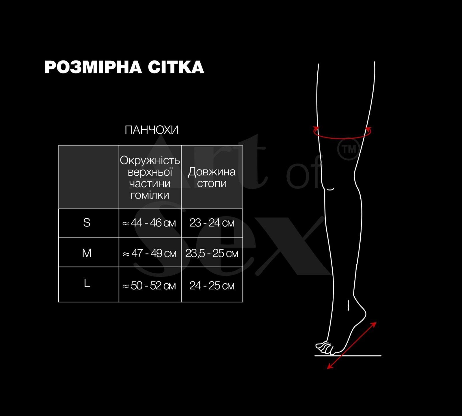 Сексуальні вінілові панчохи Art of Sex - Lora