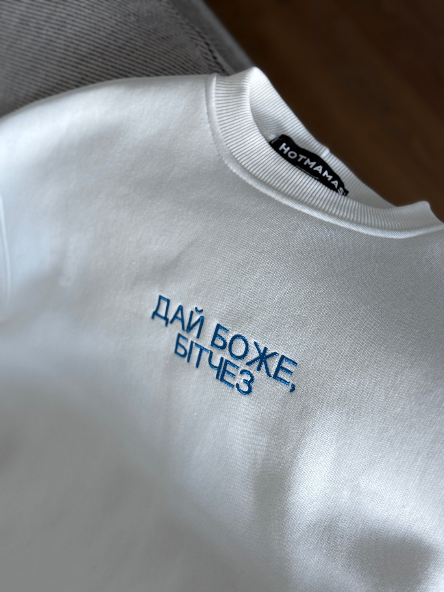 Світшот «Дай Боже, Бітчез»